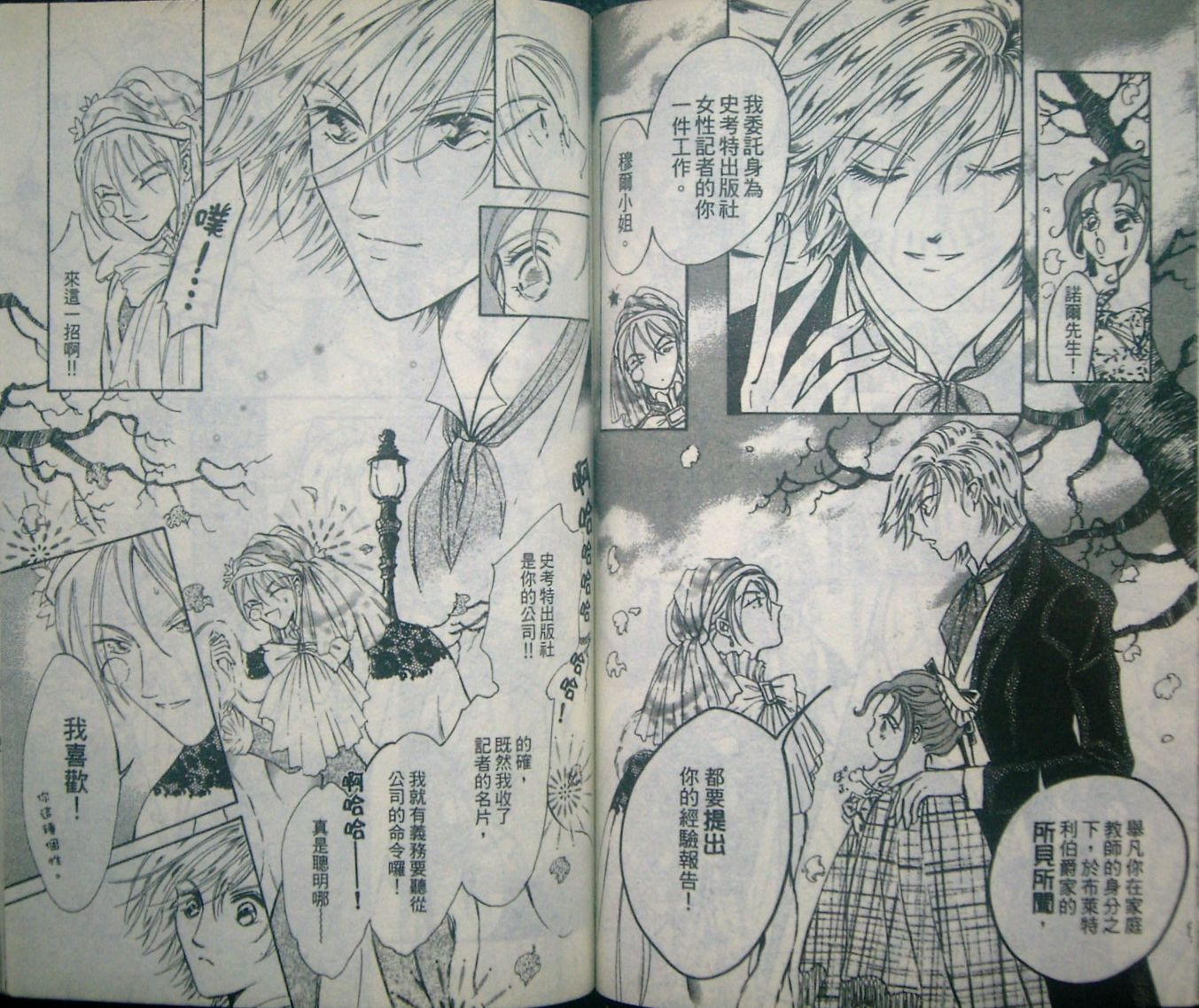 淑女教师韩漫全集-VOL07无删减无遮挡章节图片 
