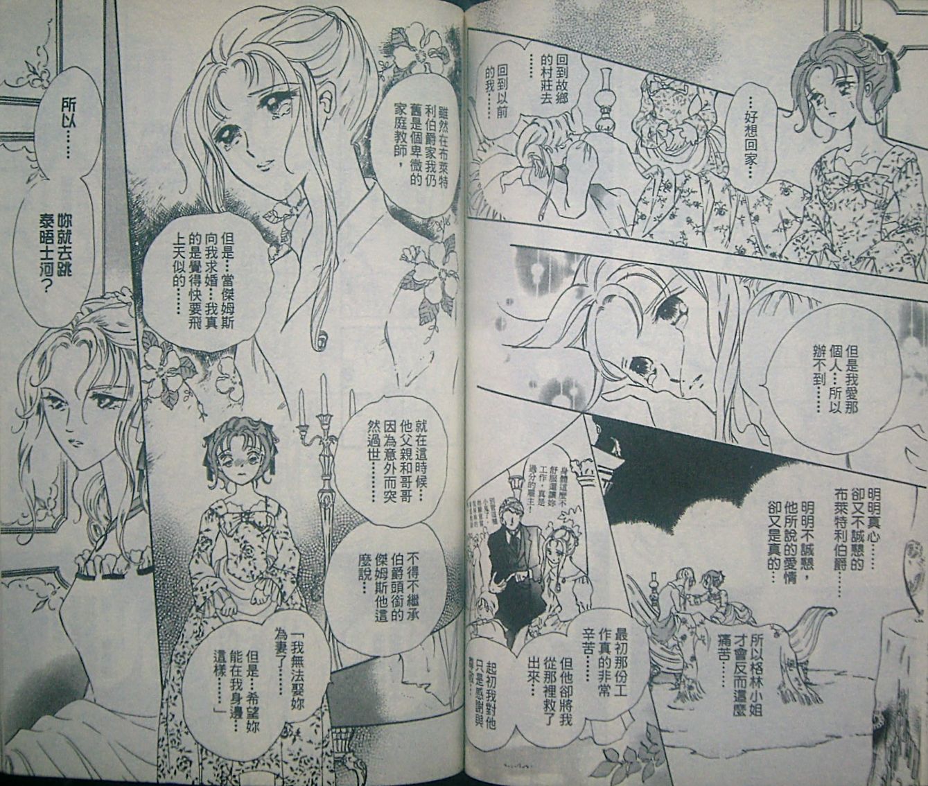 淑女教师韩漫全集-VOL07无删减无遮挡章节图片 