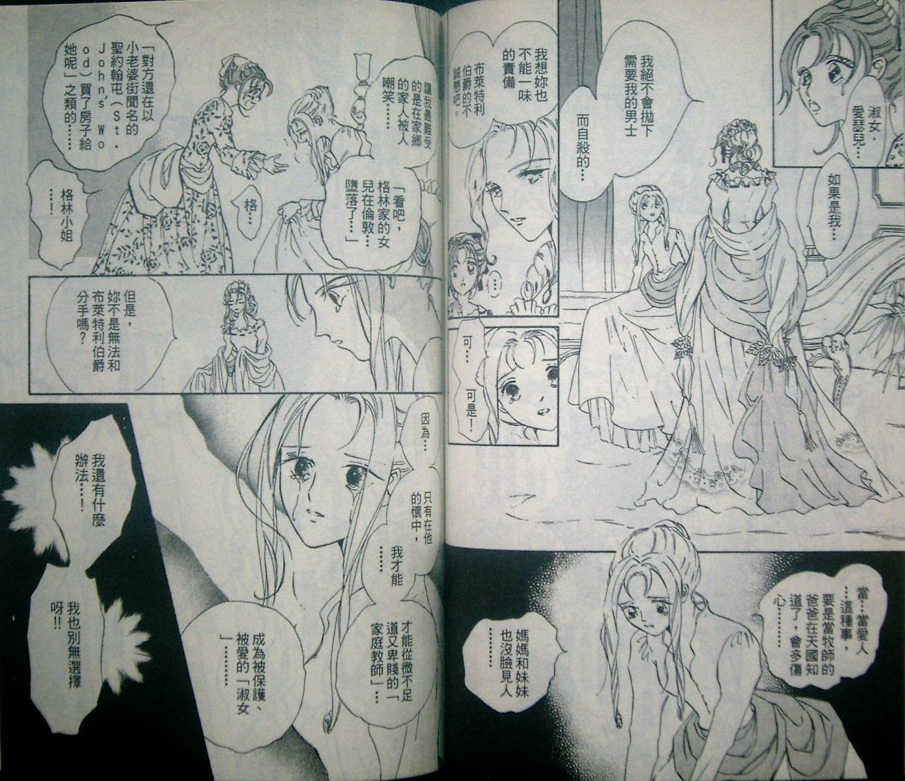 淑女教师韩漫全集-VOL07无删减无遮挡章节图片 