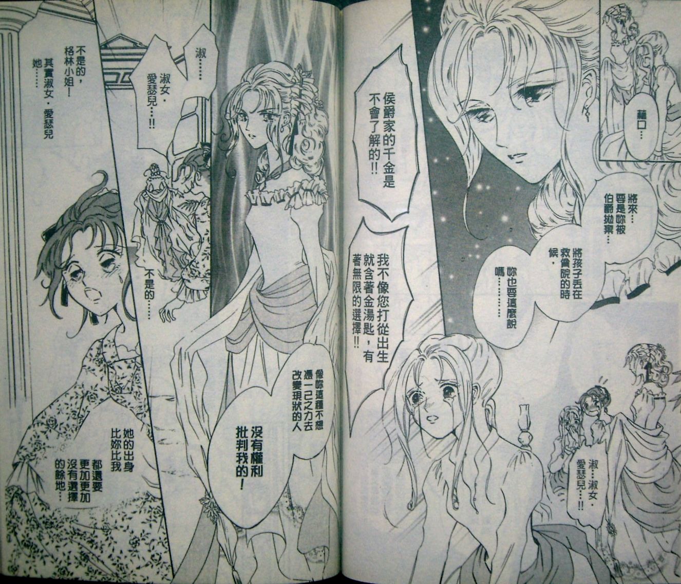 淑女教师韩漫全集-VOL07无删减无遮挡章节图片 