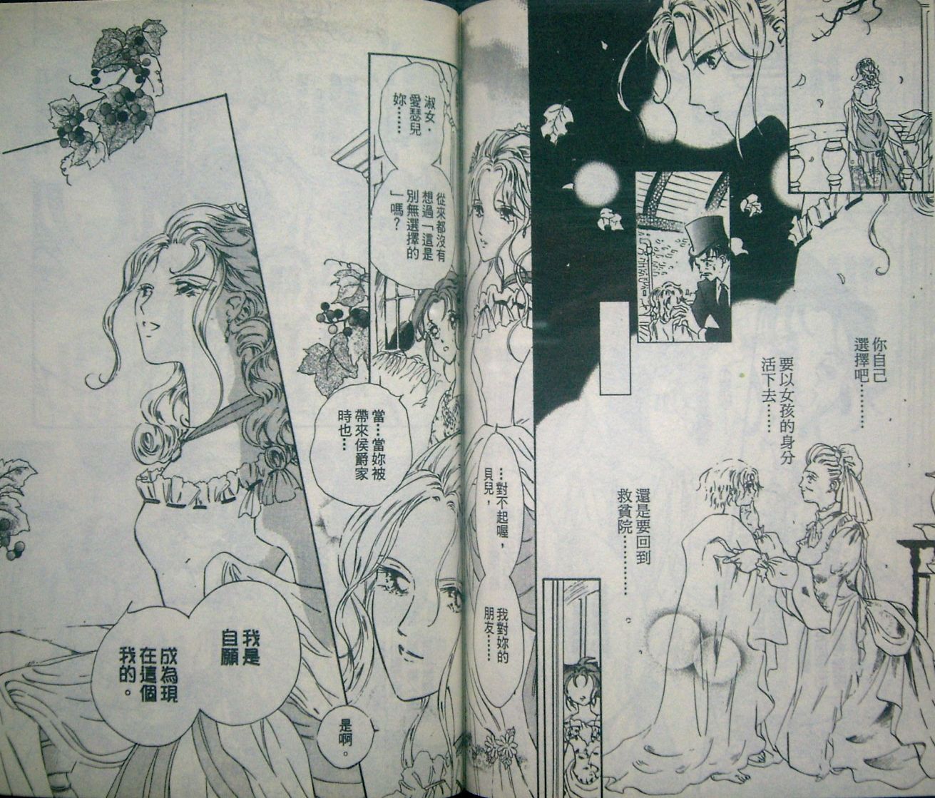 淑女教师韩漫全集-VOL07无删减无遮挡章节图片 