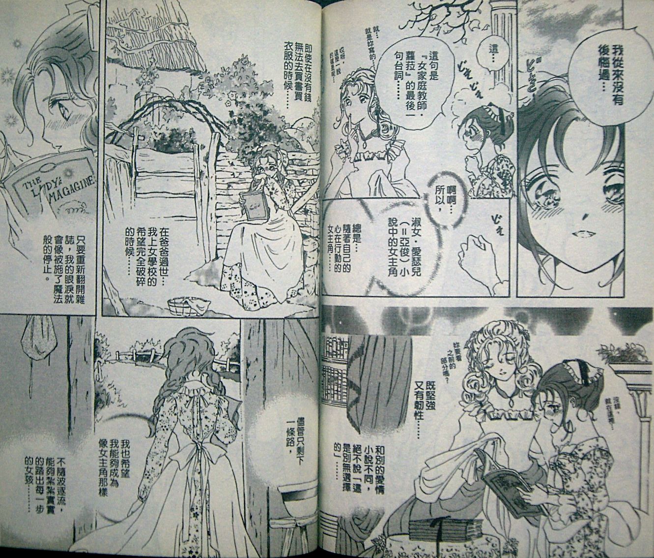 淑女教师韩漫全集-VOL07无删减无遮挡章节图片 