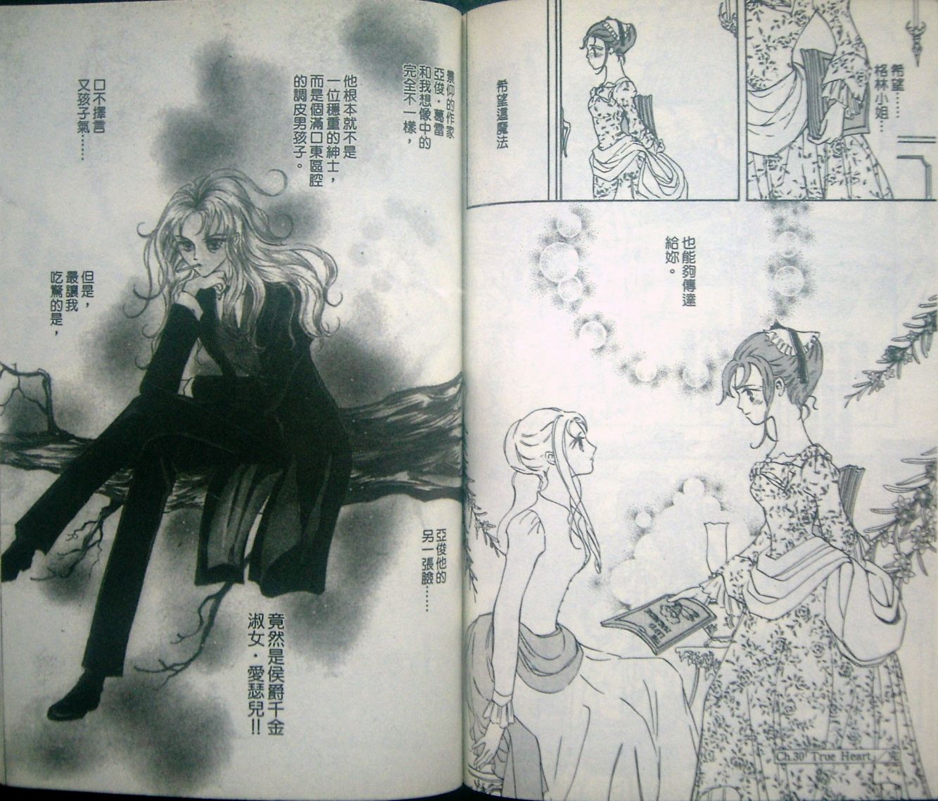 淑女教师韩漫全集-VOL07无删减无遮挡章节图片 