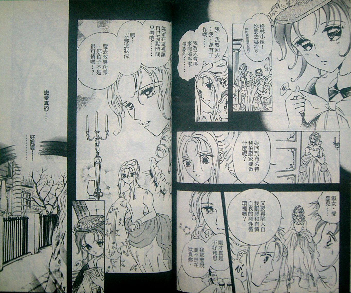 淑女教师韩漫全集-VOL07无删减无遮挡章节图片 