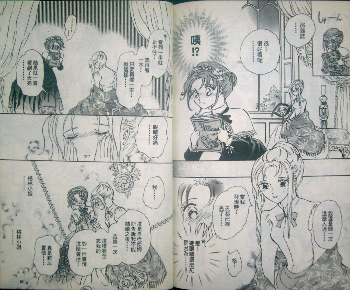 淑女教师韩漫全集-VOL07无删减无遮挡章节图片 