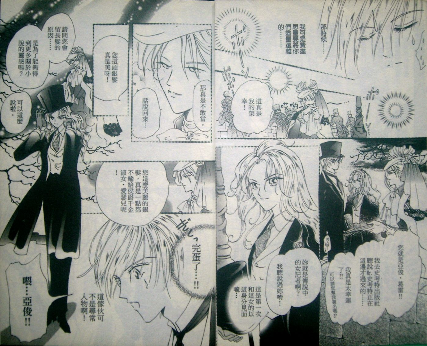 淑女教师韩漫全集-VOL07无删减无遮挡章节图片 