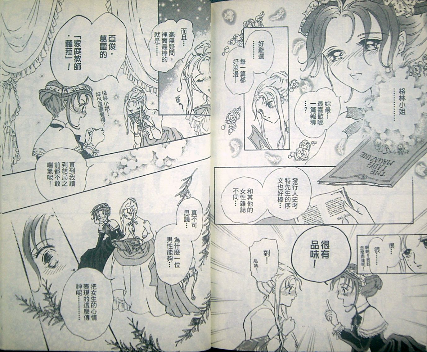 淑女教师韩漫全集-VOL07无删减无遮挡章节图片 