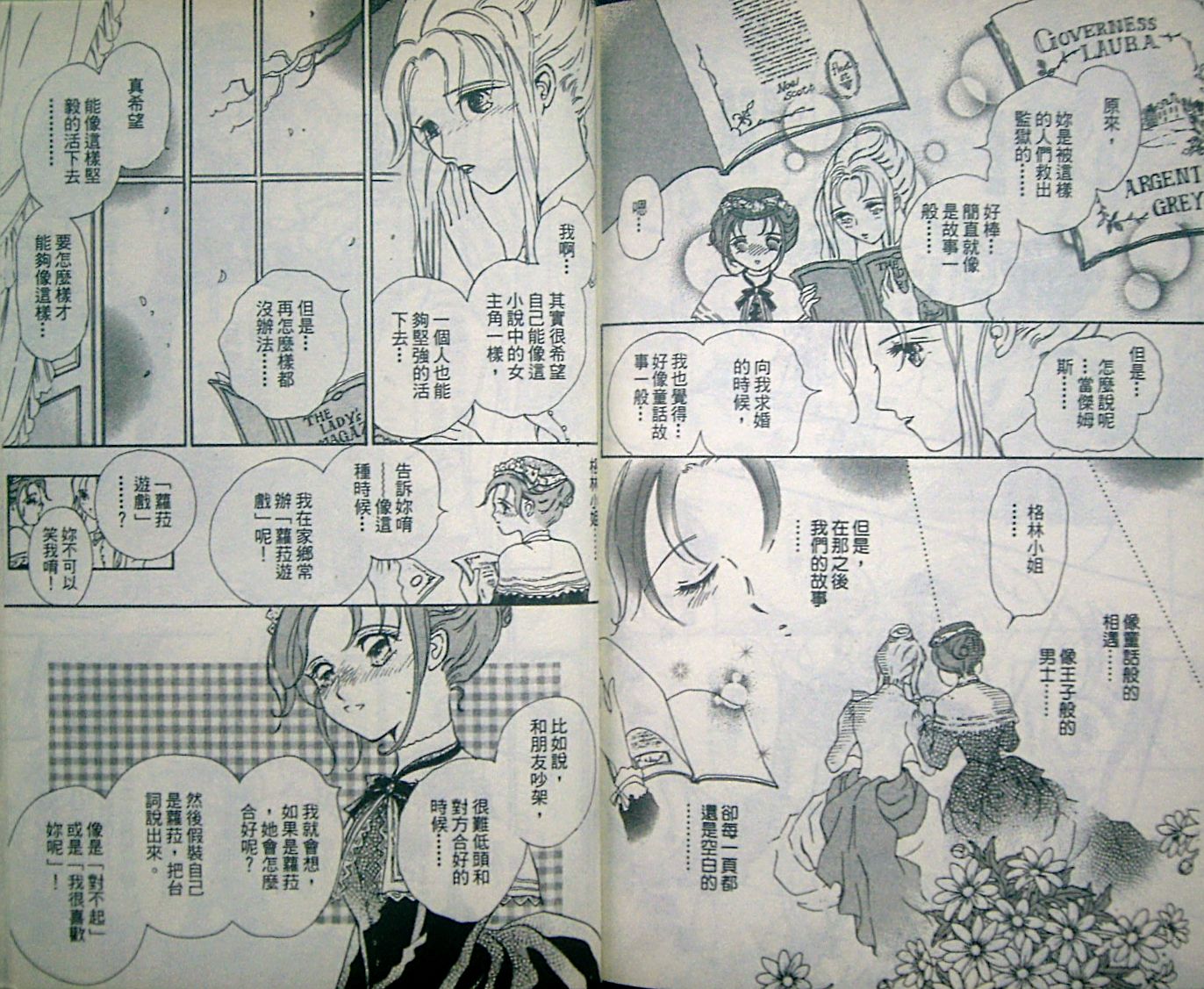 淑女教师韩漫全集-VOL07无删减无遮挡章节图片 