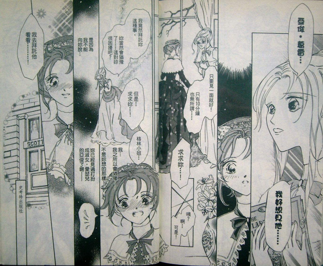 淑女教师韩漫全集-VOL07无删减无遮挡章节图片 