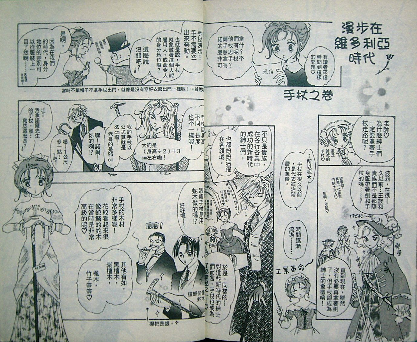 淑女教师韩漫全集-VOL07无删减无遮挡章节图片 