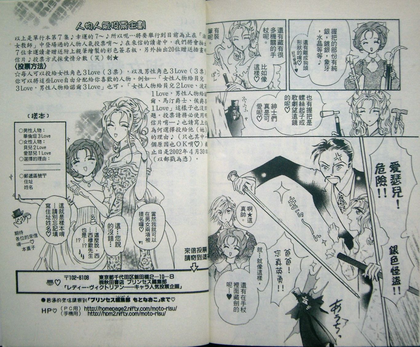 淑女教师韩漫全集-VOL07无删减无遮挡章节图片 