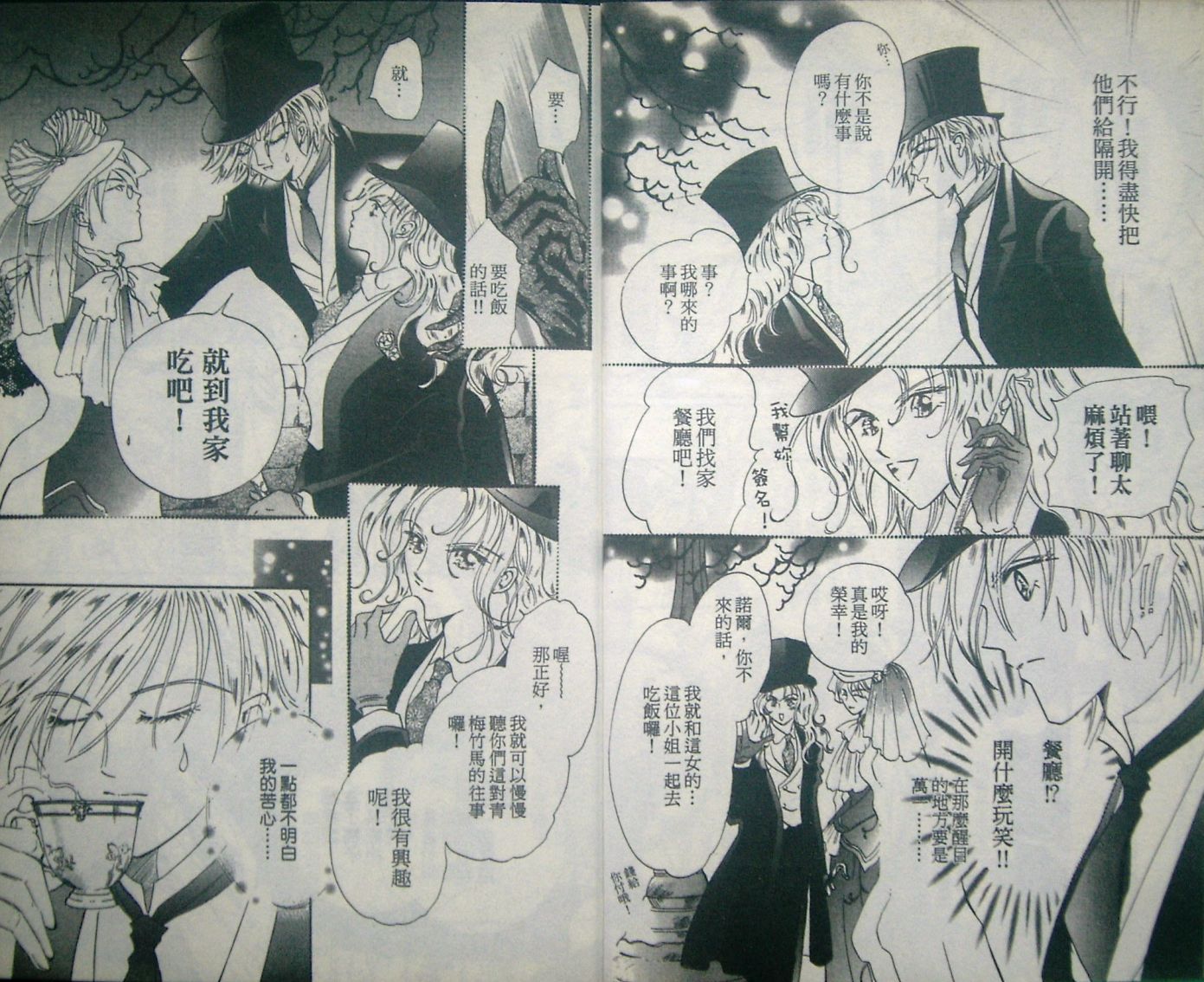 淑女教师韩漫全集-VOL07无删减无遮挡章节图片 