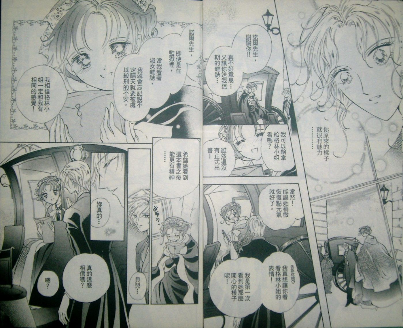 淑女教师韩漫全集-VOL08无删减无遮挡章节图片 