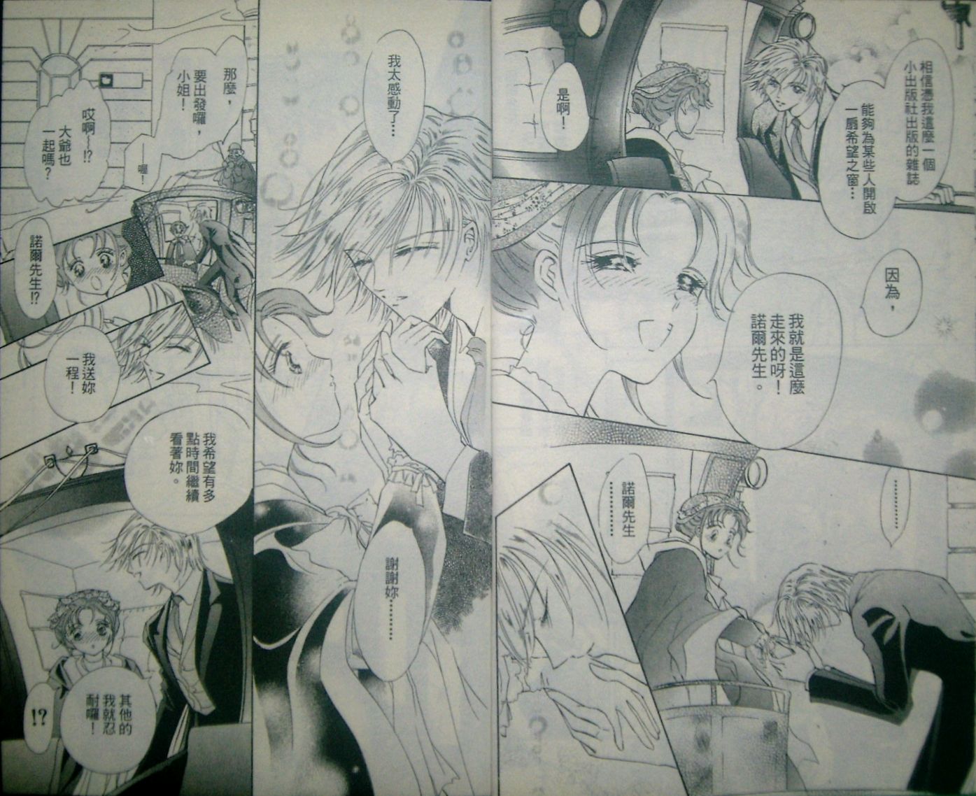 淑女教师韩漫全集-VOL08无删减无遮挡章节图片 
