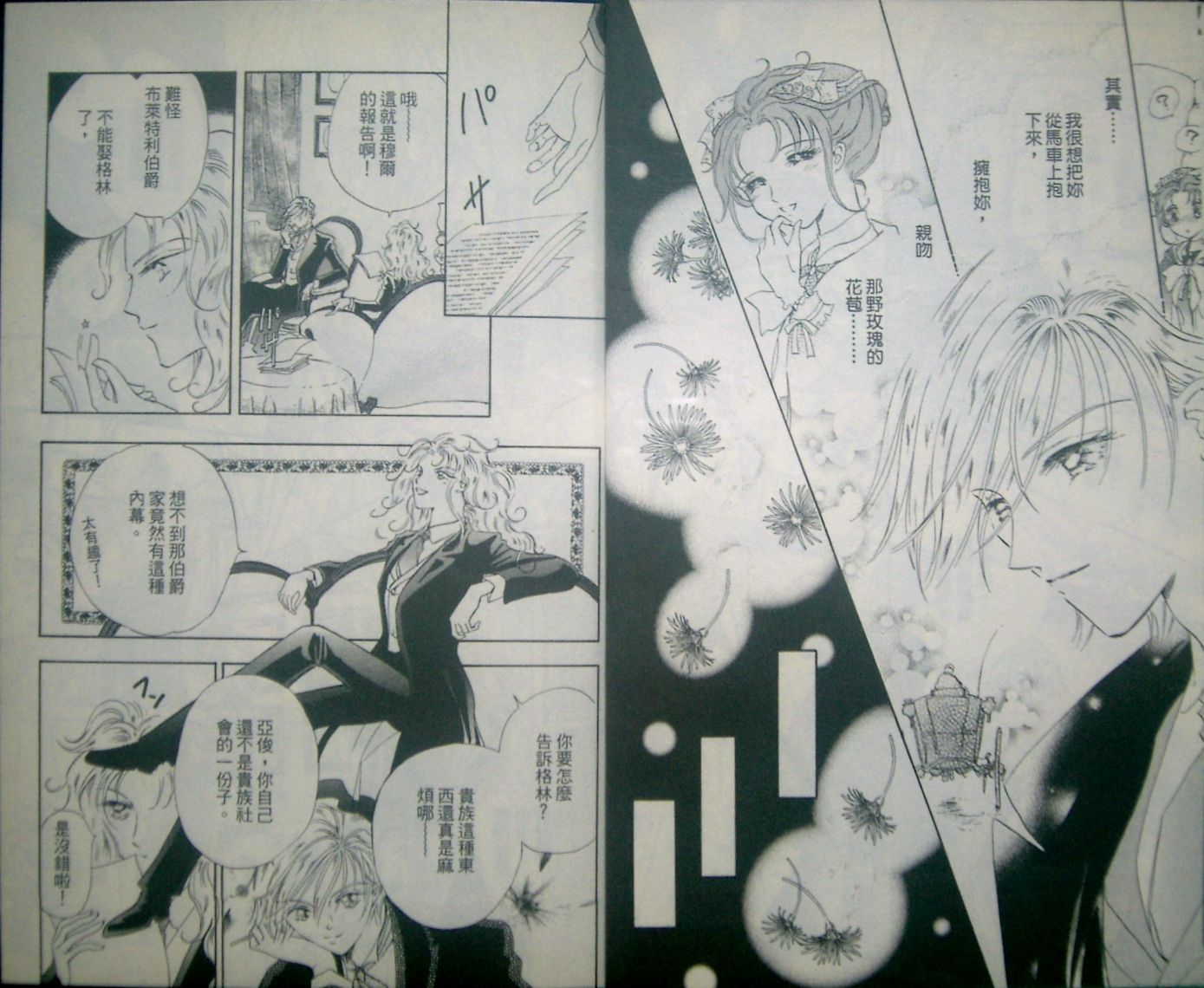 淑女教师韩漫全集-VOL08无删减无遮挡章节图片 