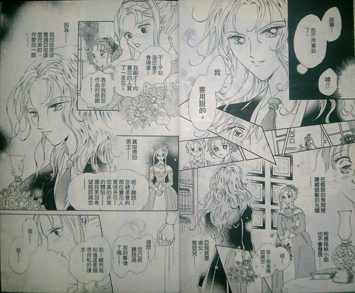 淑女教师韩漫全集-VOL08无删减无遮挡章节图片 