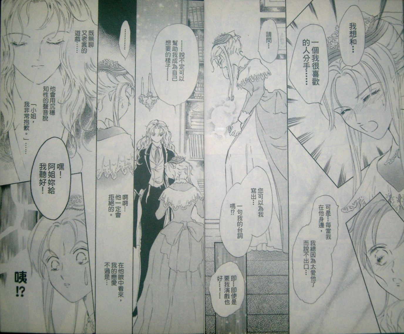 淑女教师韩漫全集-VOL08无删减无遮挡章节图片 