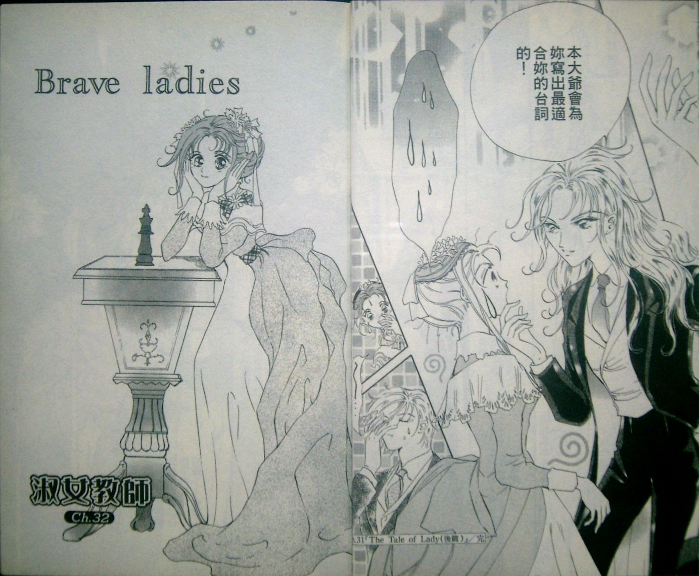 淑女教师韩漫全集-VOL08无删减无遮挡章节图片 