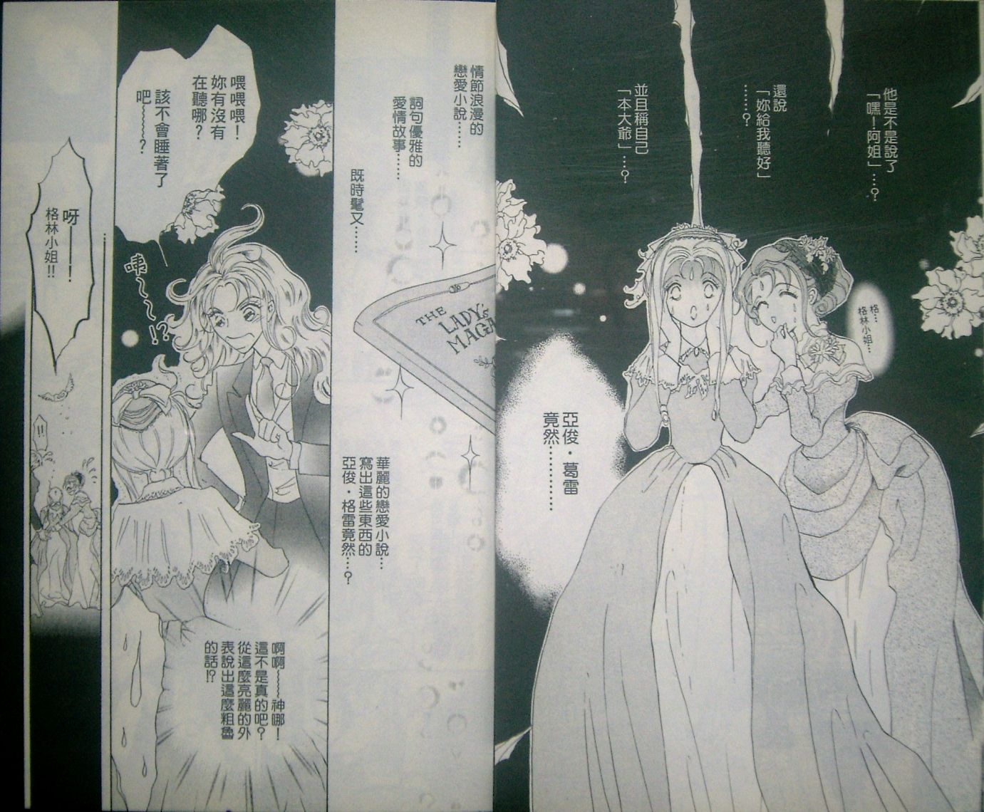 淑女教师韩漫全集-VOL08无删减无遮挡章节图片 