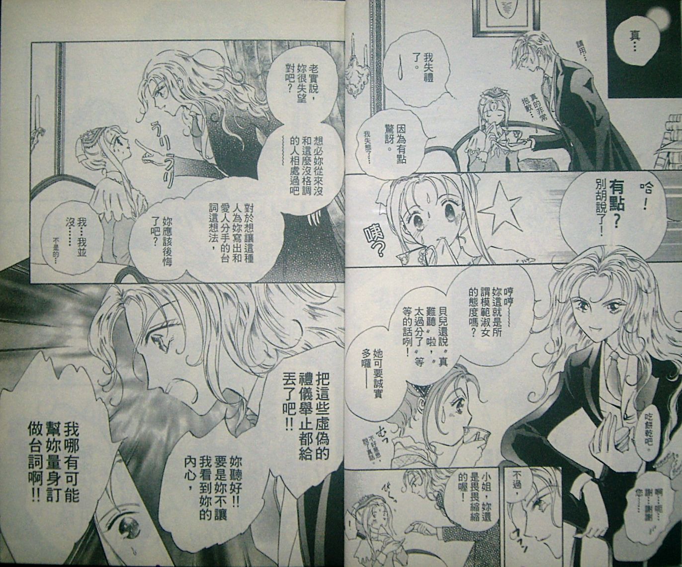 淑女教师韩漫全集-VOL08无删减无遮挡章节图片 