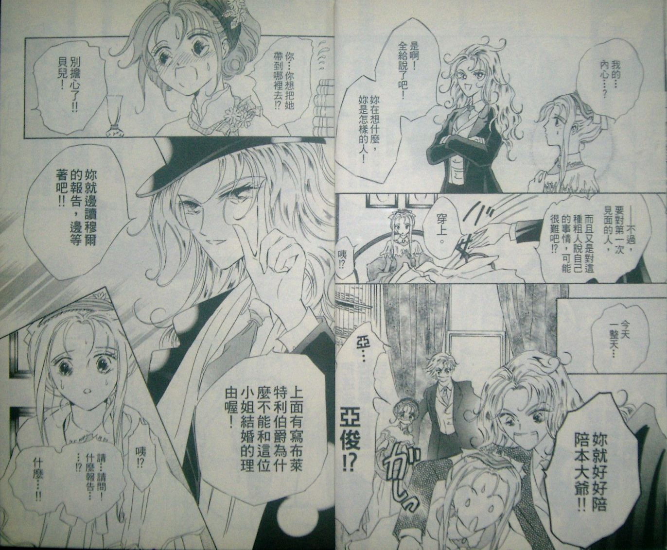 淑女教师韩漫全集-VOL08无删减无遮挡章节图片 