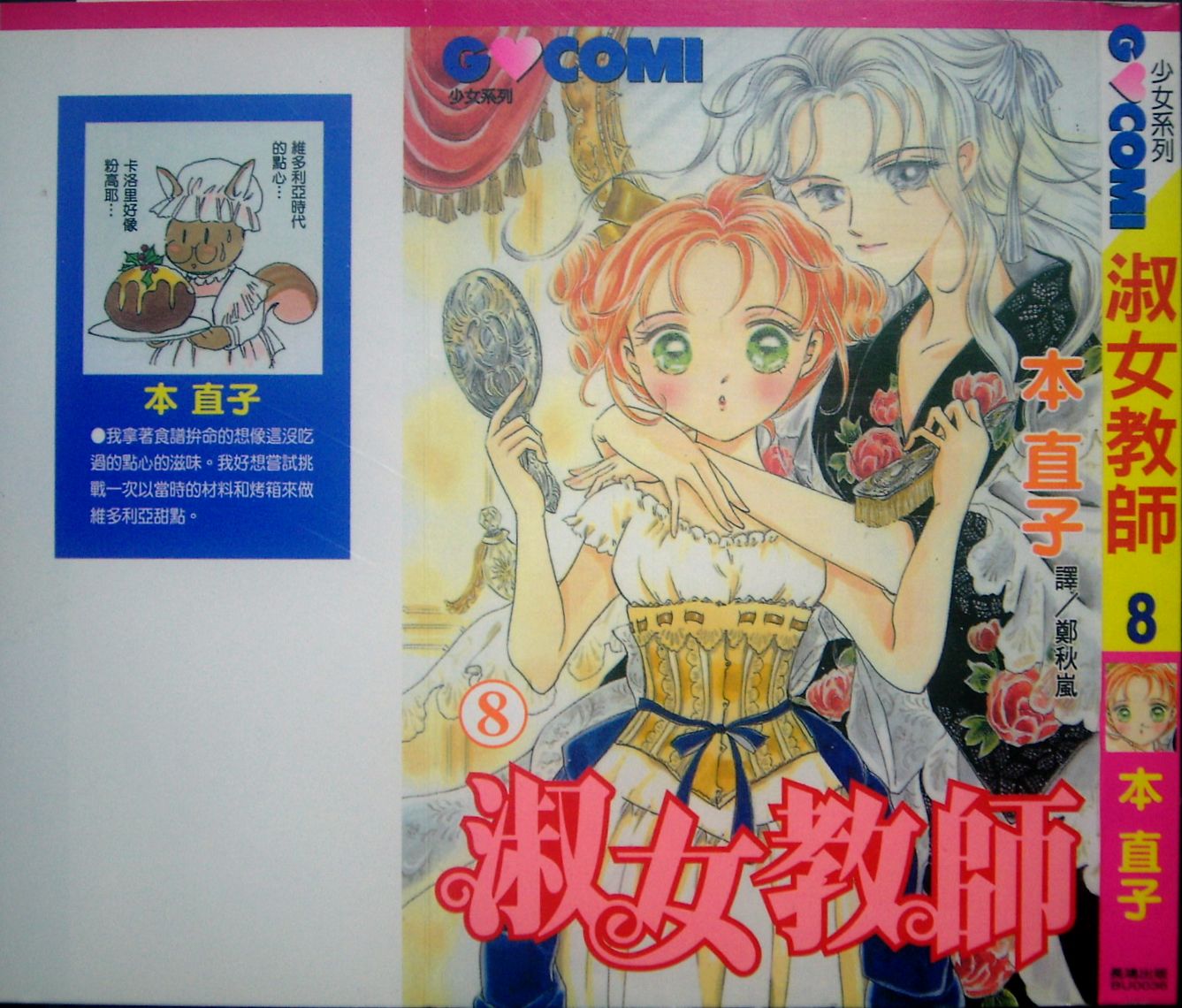 淑女教师韩漫全集-VOL08无删减无遮挡章节图片 