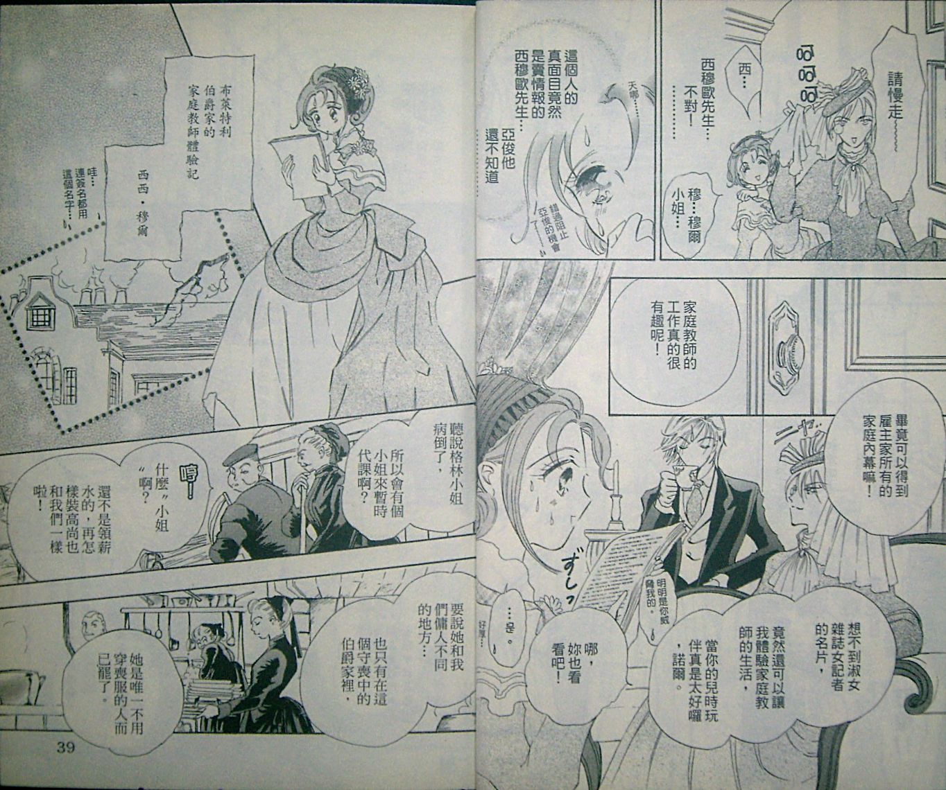 淑女教师韩漫全集-VOL08无删减无遮挡章节图片 