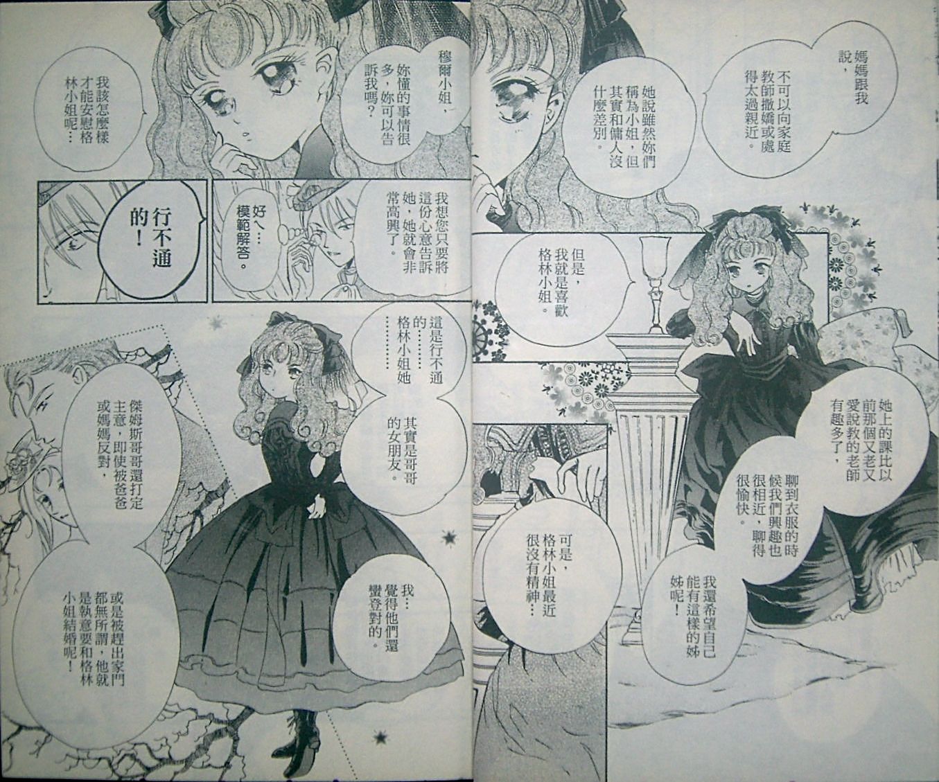 淑女教师韩漫全集-VOL08无删减无遮挡章节图片 