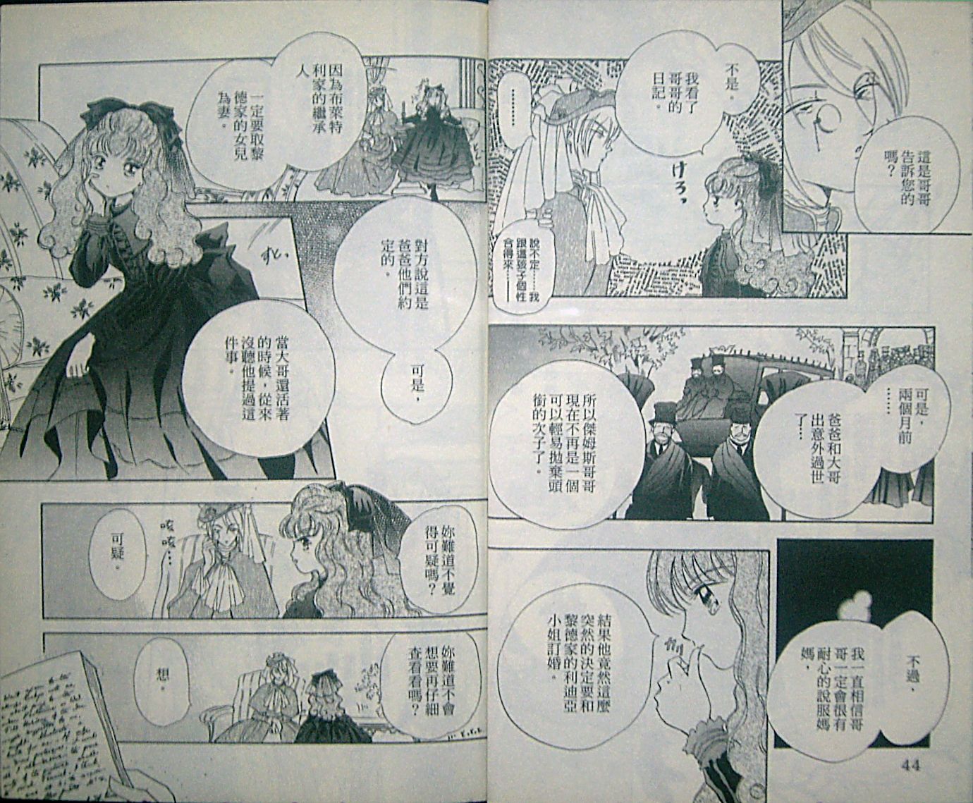 淑女教师韩漫全集-VOL08无删减无遮挡章节图片 