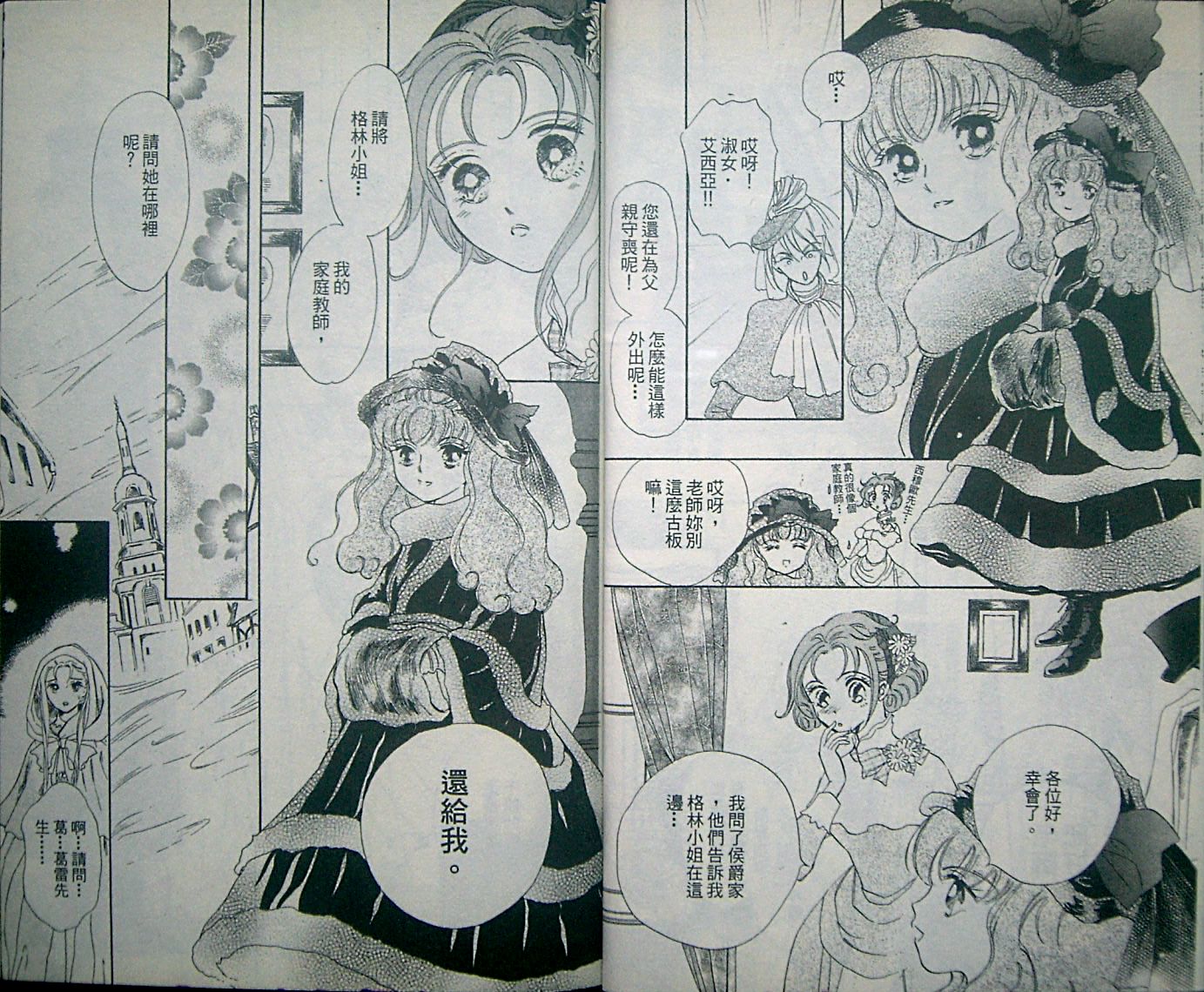 淑女教师韩漫全集-VOL08无删减无遮挡章节图片 