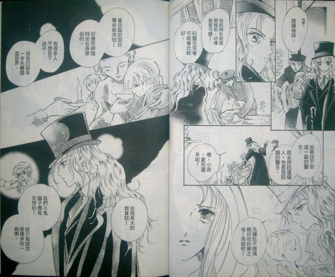 淑女教师韩漫全集-VOL08无删减无遮挡章节图片 