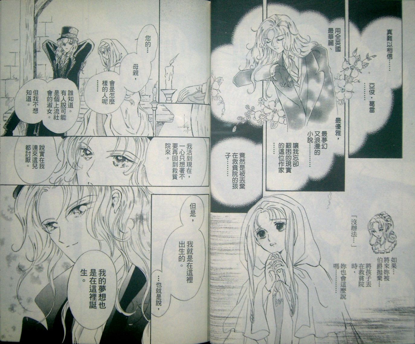 淑女教师韩漫全集-VOL08无删减无遮挡章节图片 