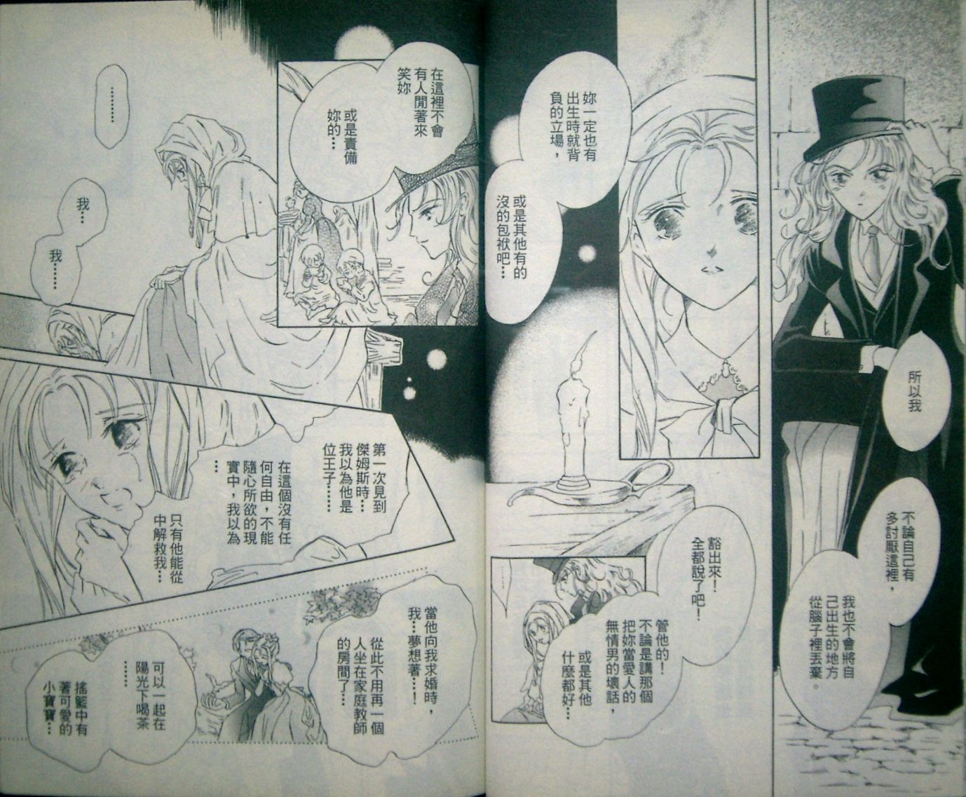 淑女教师韩漫全集-VOL08无删减无遮挡章节图片 