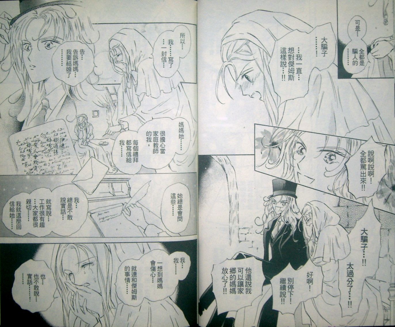 淑女教师韩漫全集-VOL08无删减无遮挡章节图片 