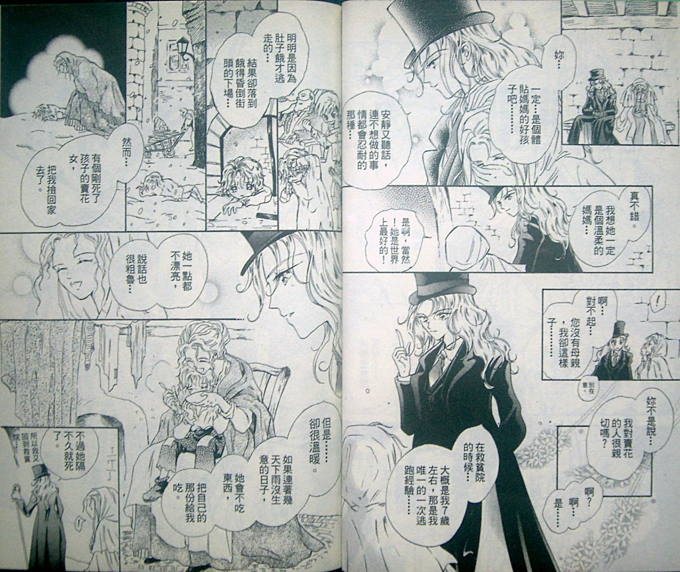 淑女教师韩漫全集-VOL08无删减无遮挡章节图片 