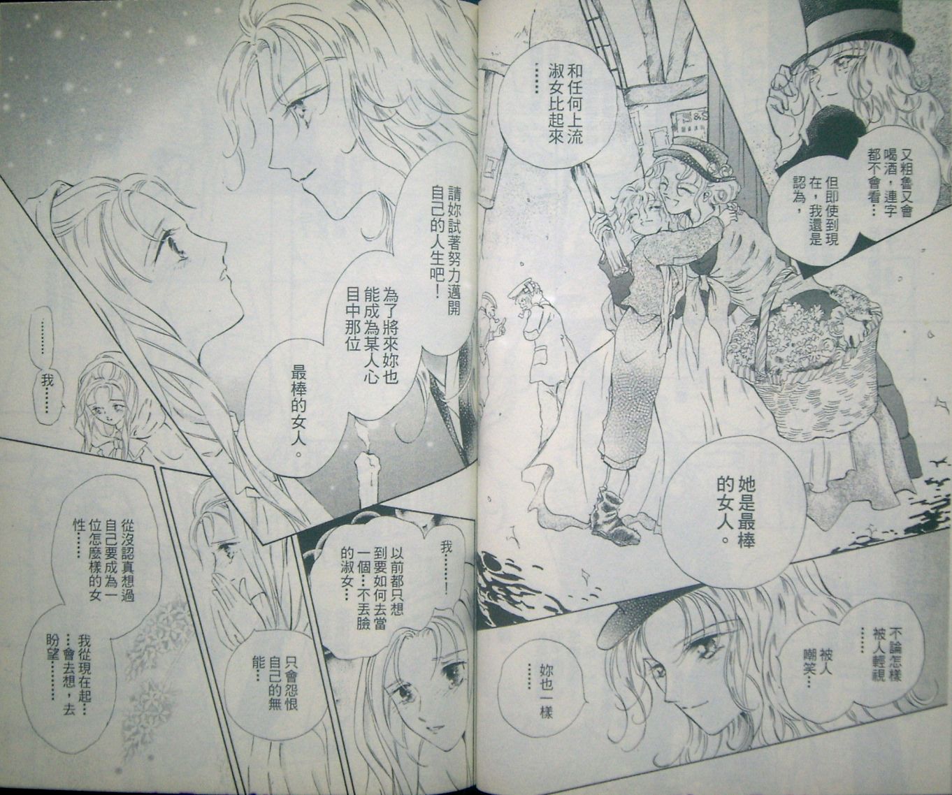 淑女教师韩漫全集-VOL08无删减无遮挡章节图片 