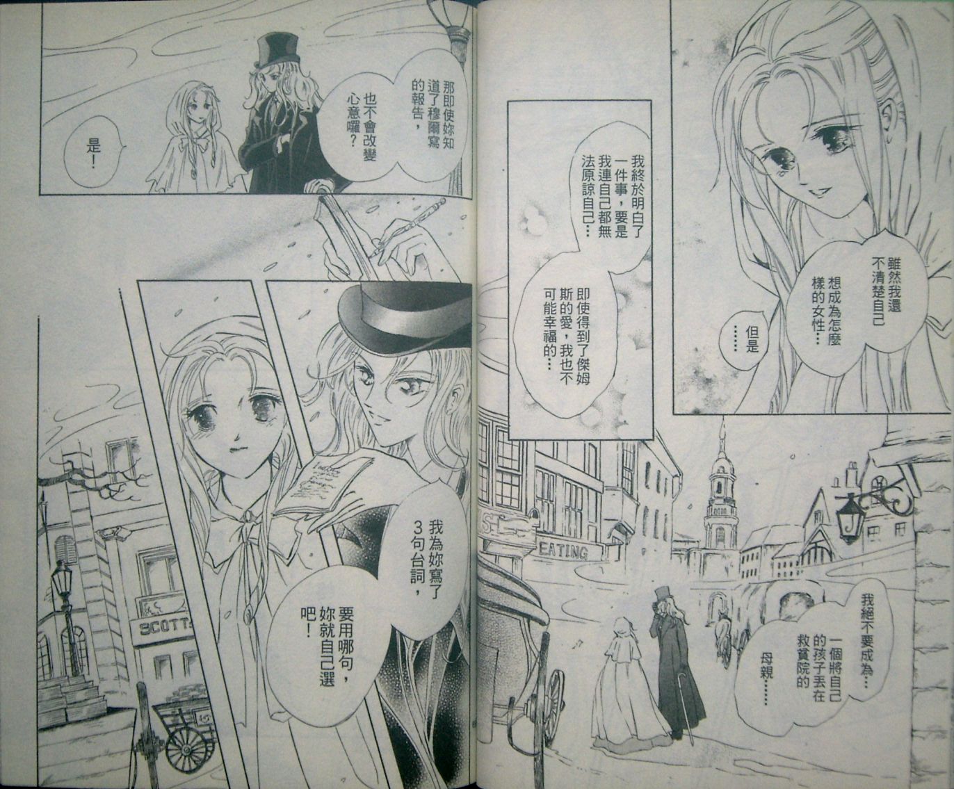 淑女教师韩漫全集-VOL08无删减无遮挡章节图片 