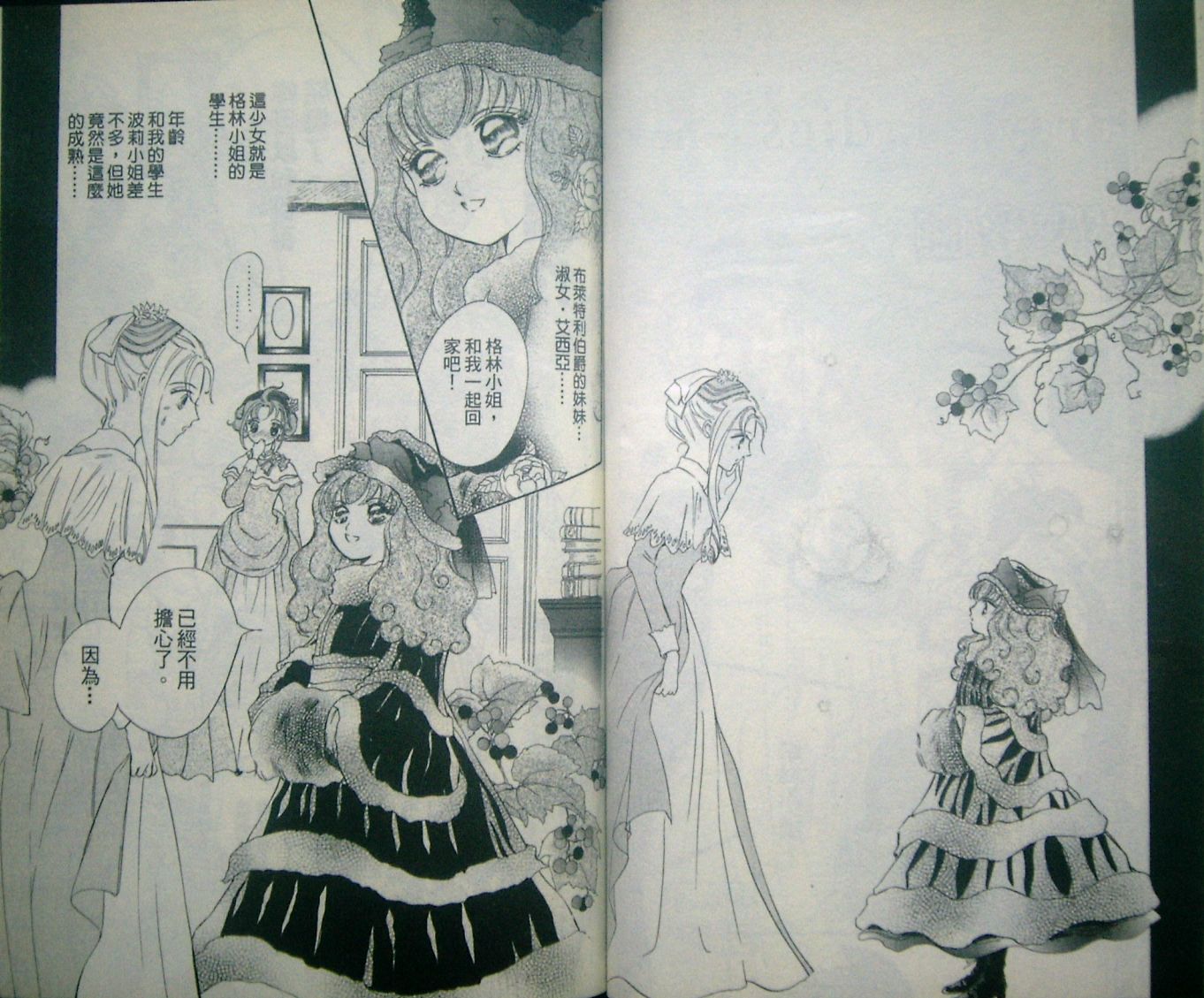 淑女教师韩漫全集-VOL08无删减无遮挡章节图片 