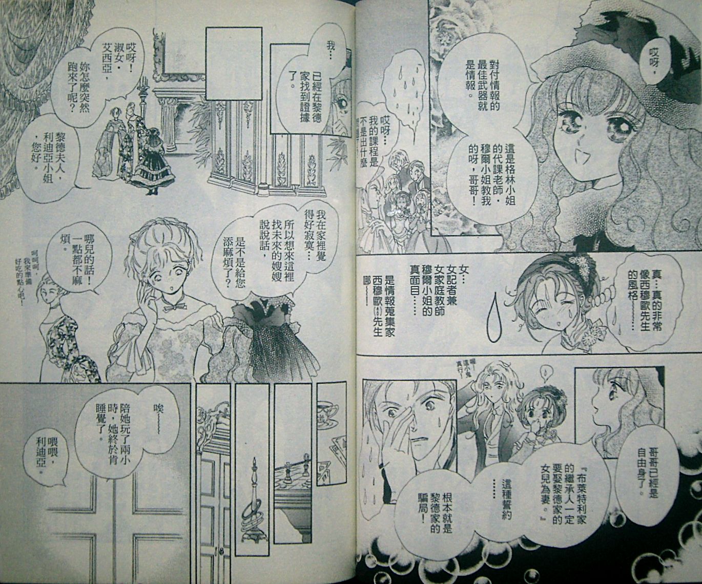 淑女教师韩漫全集-VOL08无删减无遮挡章节图片 