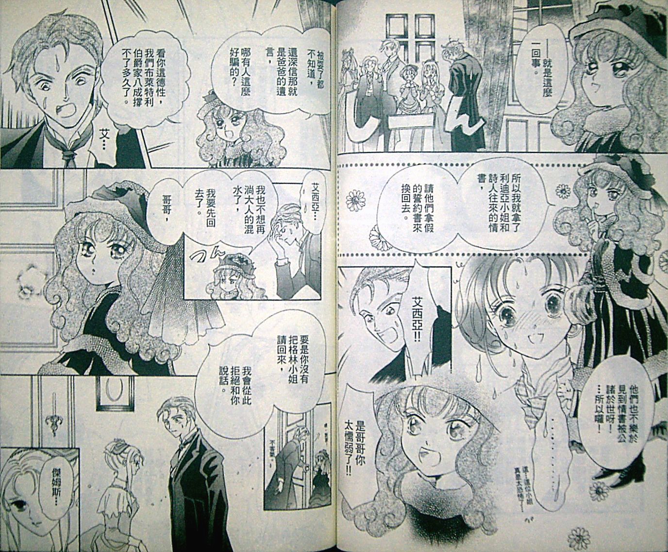 淑女教师韩漫全集-VOL08无删减无遮挡章节图片 