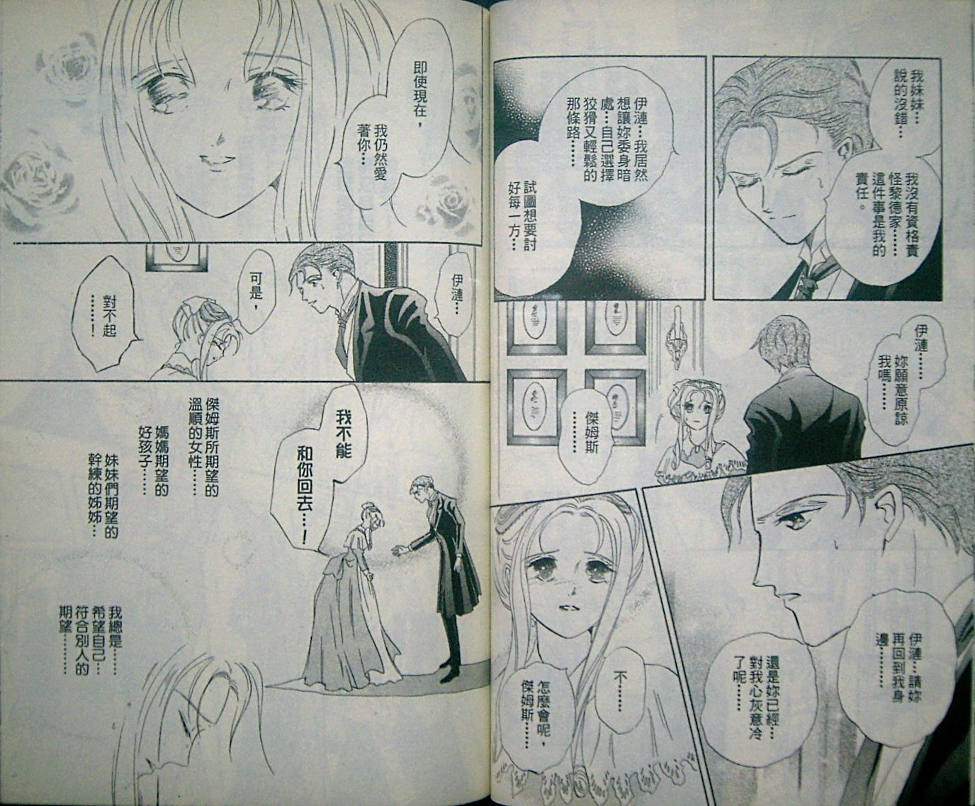 淑女教师韩漫全集-VOL08无删减无遮挡章节图片 