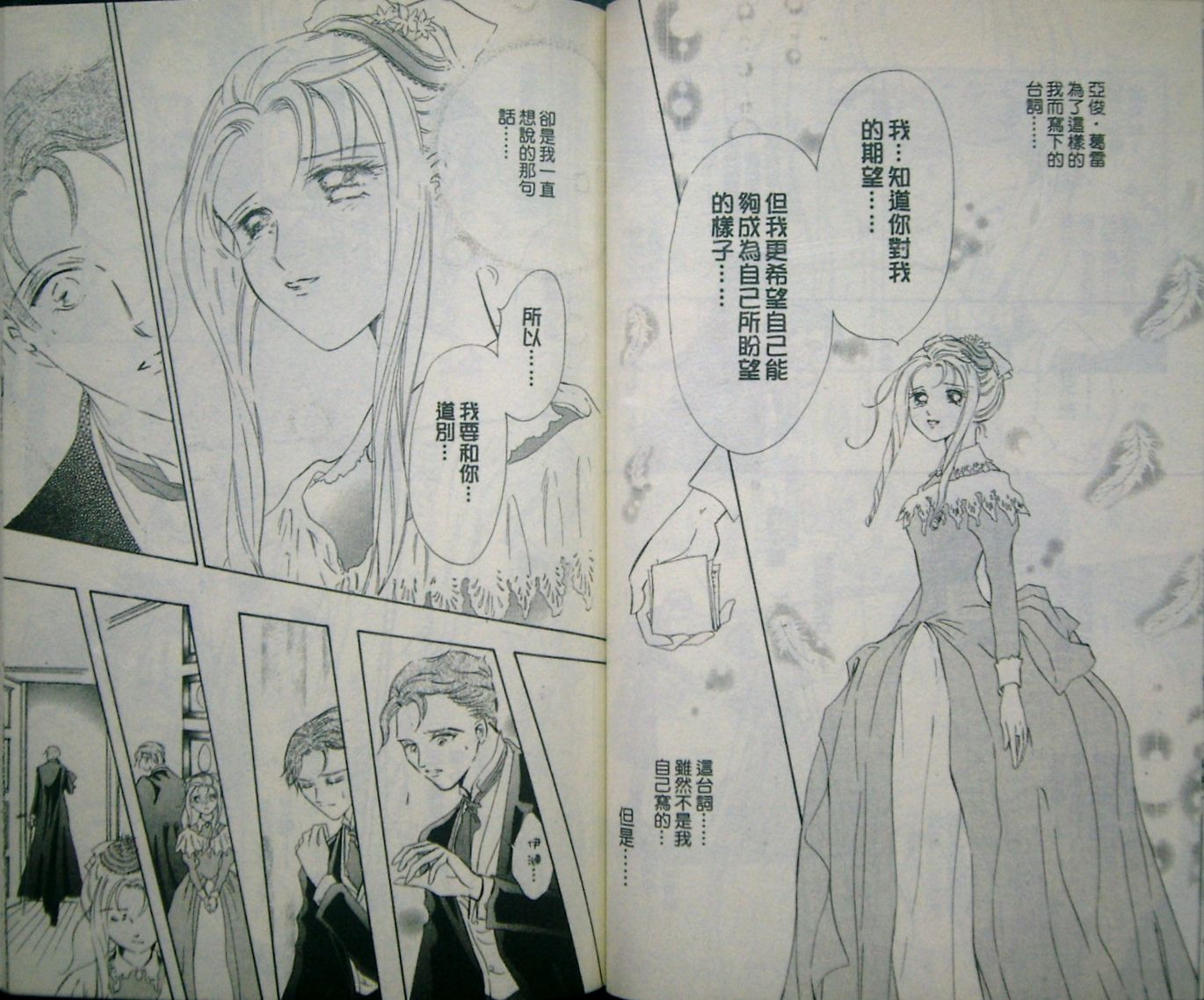 淑女教师韩漫全集-VOL08无删减无遮挡章节图片 