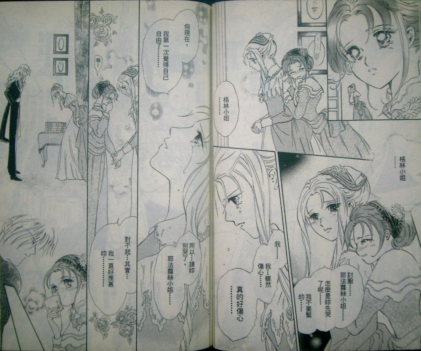 淑女教师韩漫全集-VOL08无删减无遮挡章节图片 