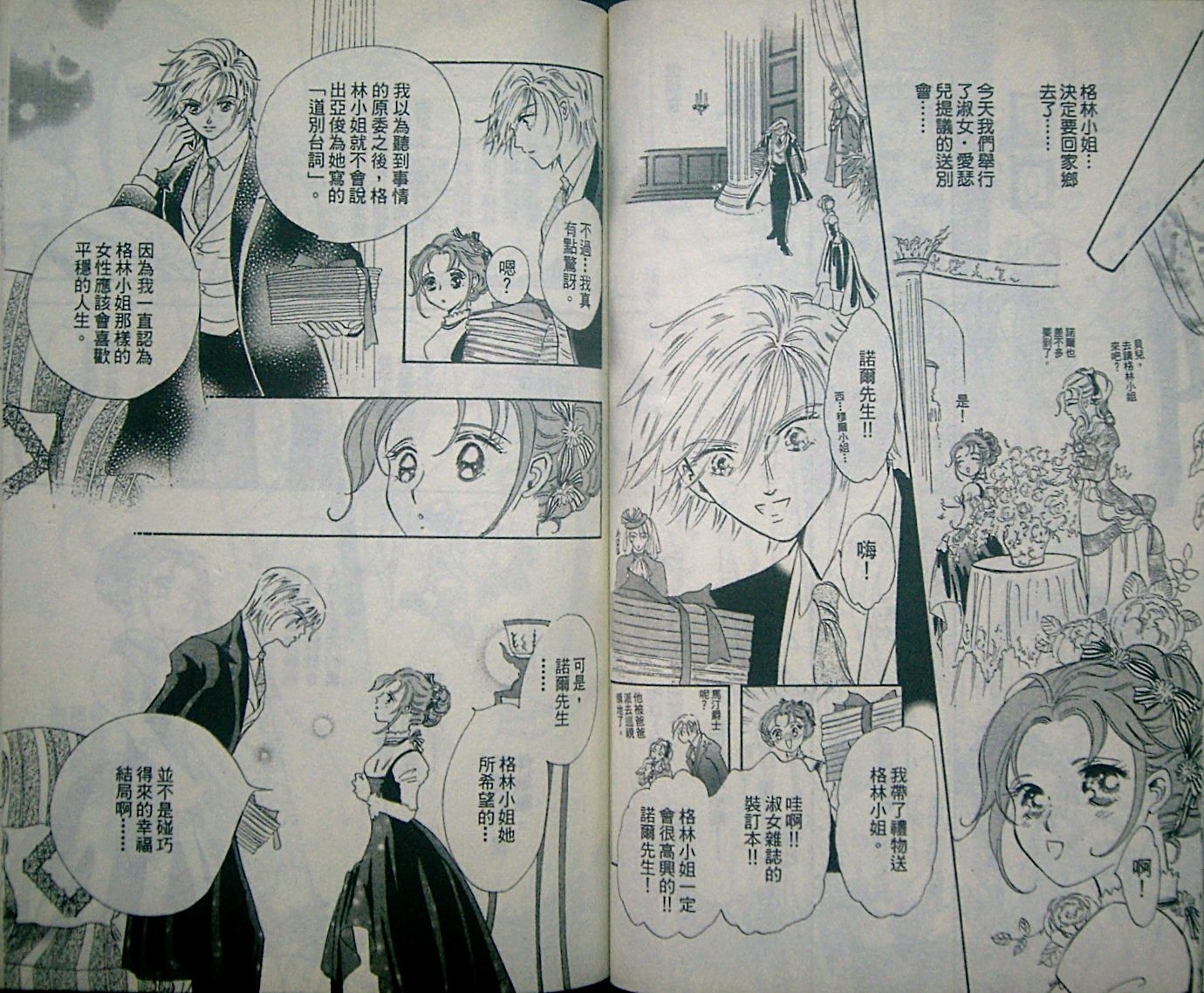 淑女教师韩漫全集-VOL08无删减无遮挡章节图片 