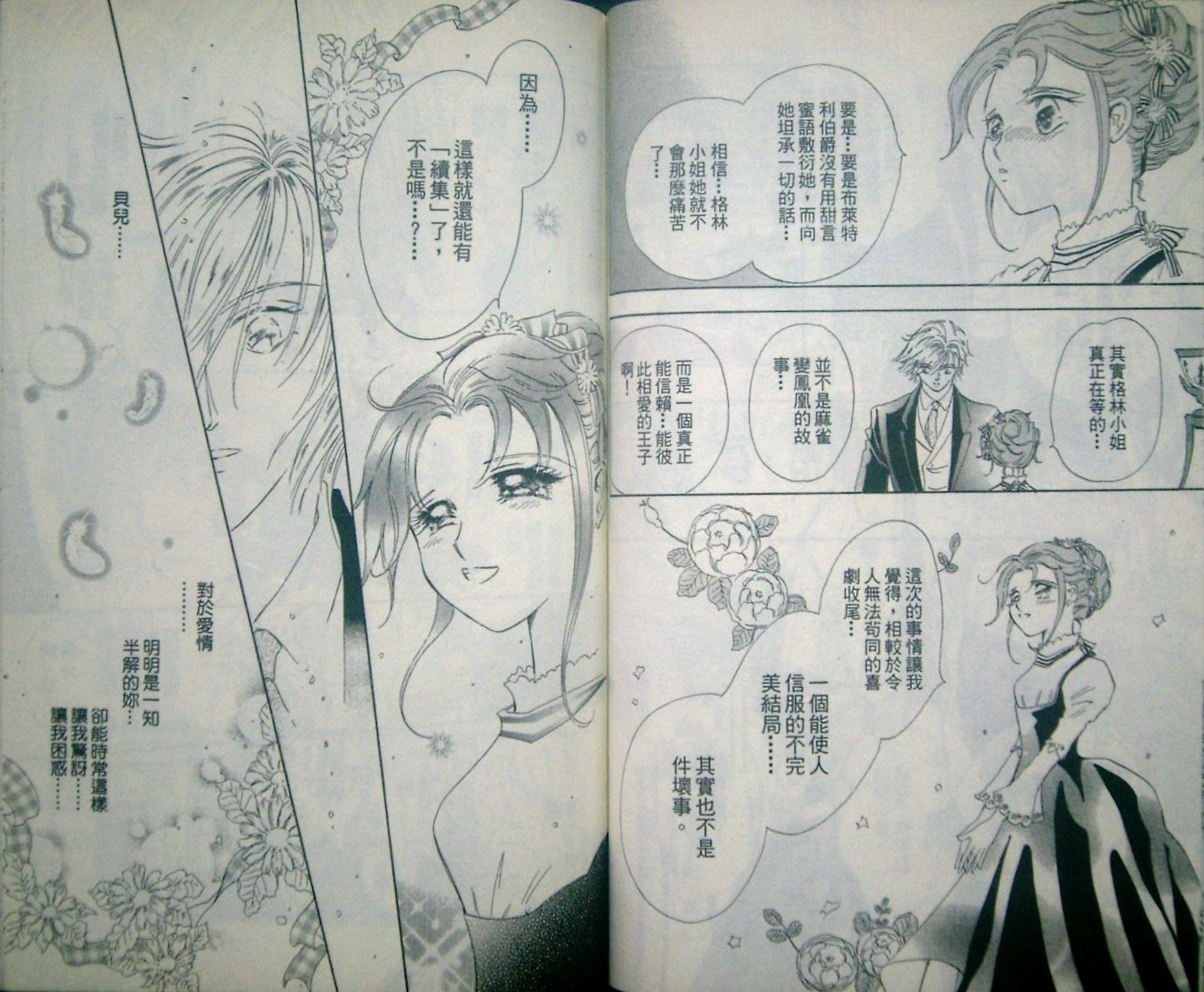 淑女教师韩漫全集-VOL08无删减无遮挡章节图片 