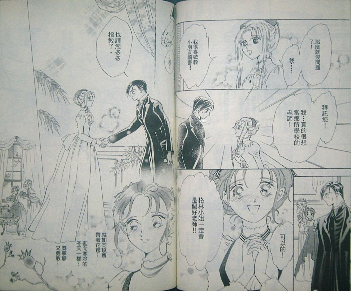 淑女教师韩漫全集-VOL08无删减无遮挡章节图片 