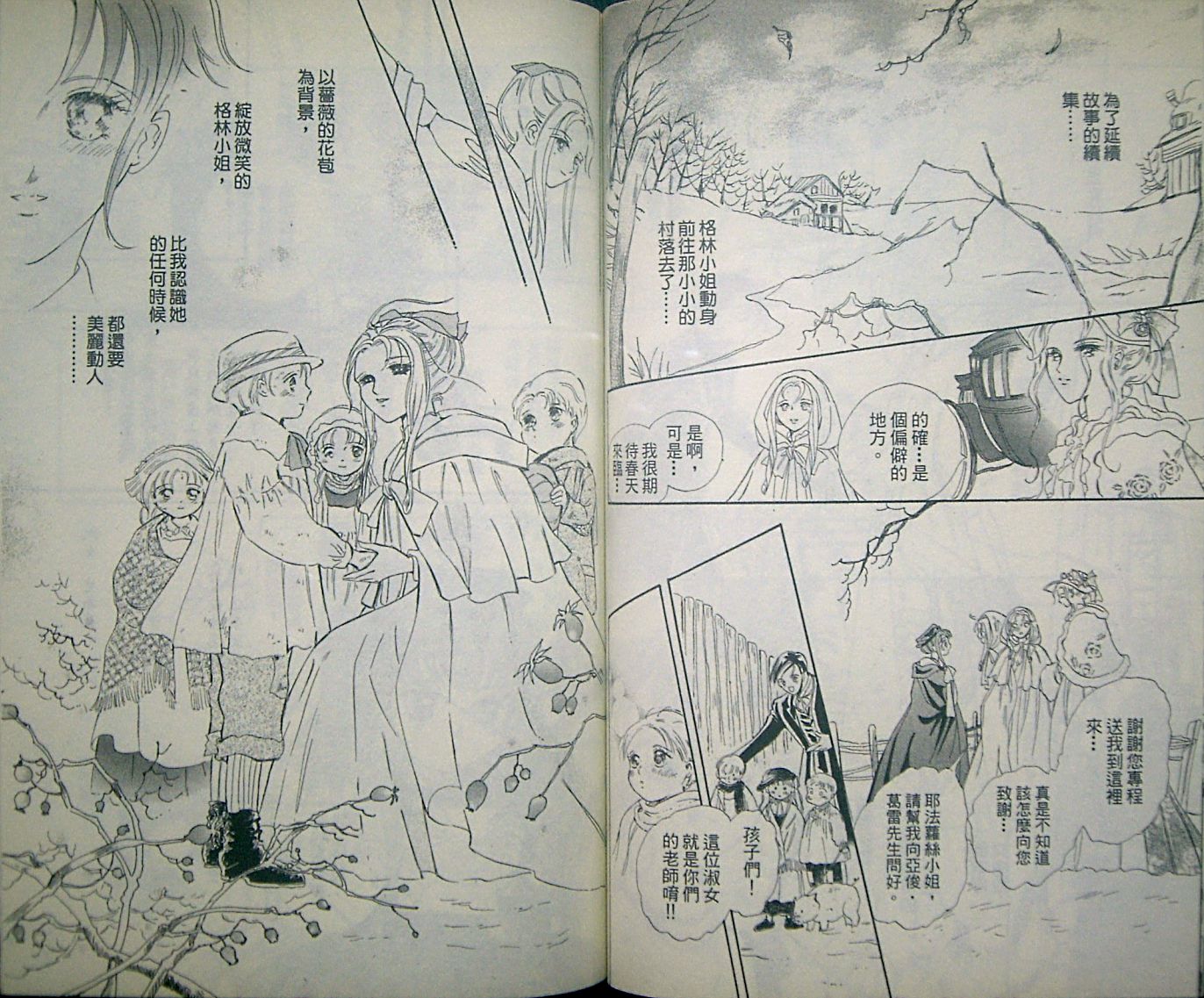 淑女教师韩漫全集-VOL08无删减无遮挡章节图片 