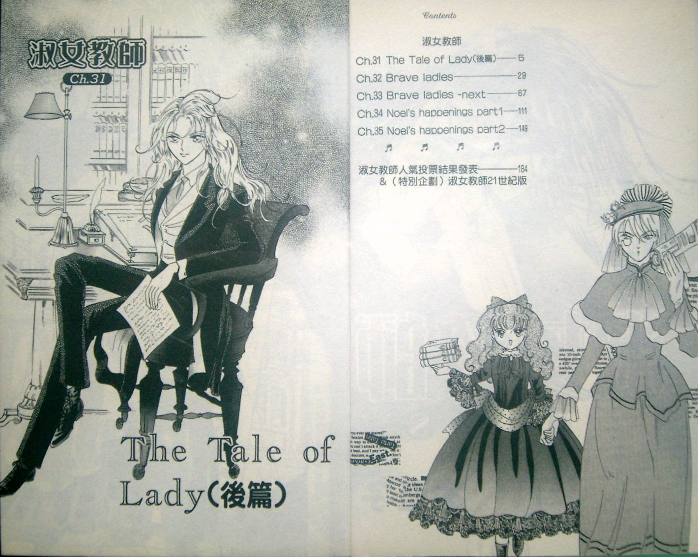 淑女教师韩漫全集-VOL08无删减无遮挡章节图片 