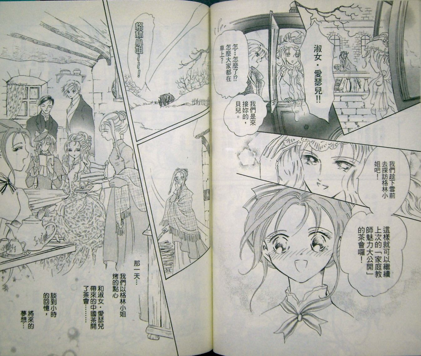 淑女教师韩漫全集-VOL08无删减无遮挡章节图片 