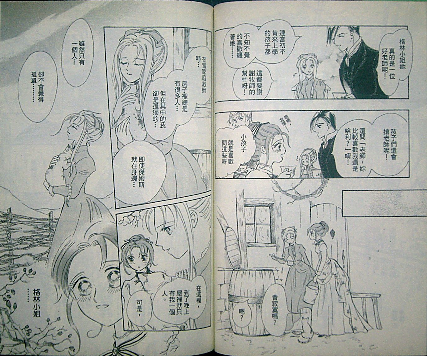 淑女教师韩漫全集-VOL08无删减无遮挡章节图片 